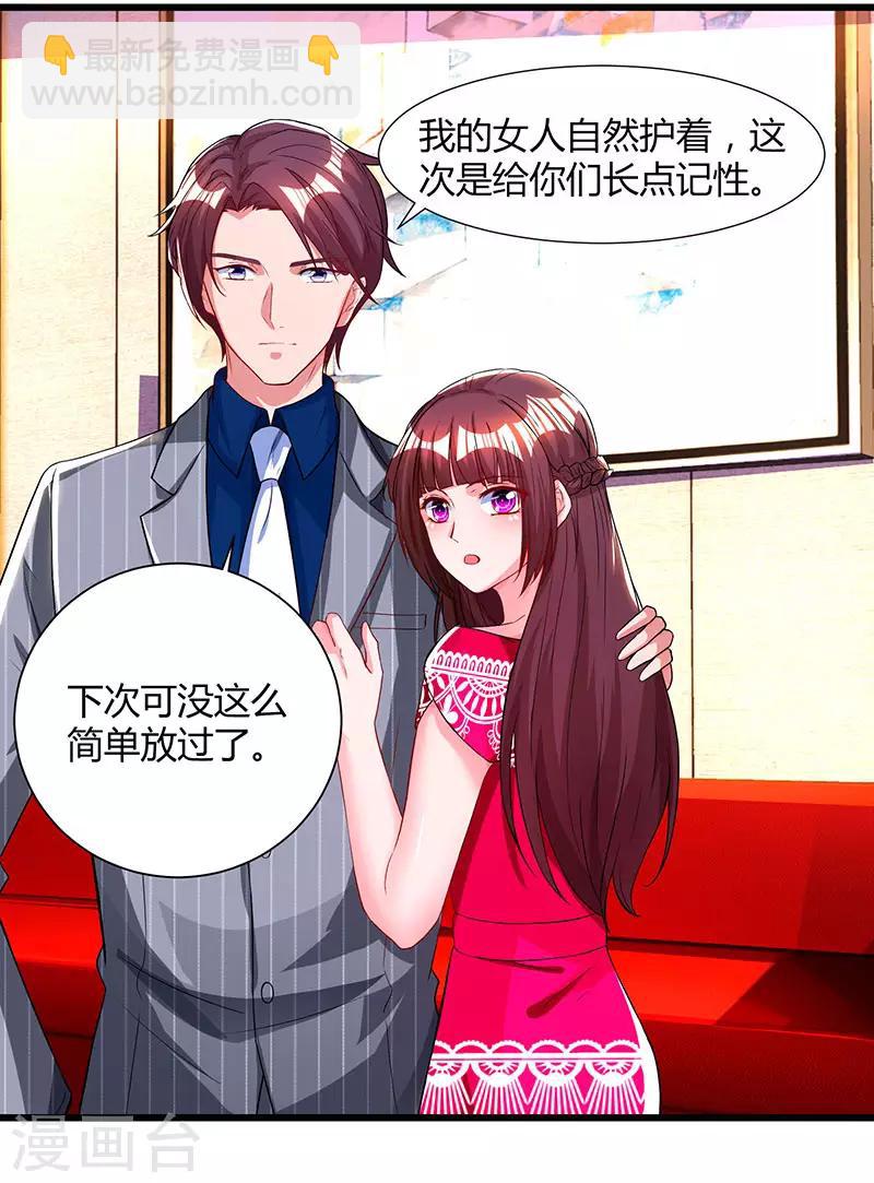 第59话 敢打我的人？26