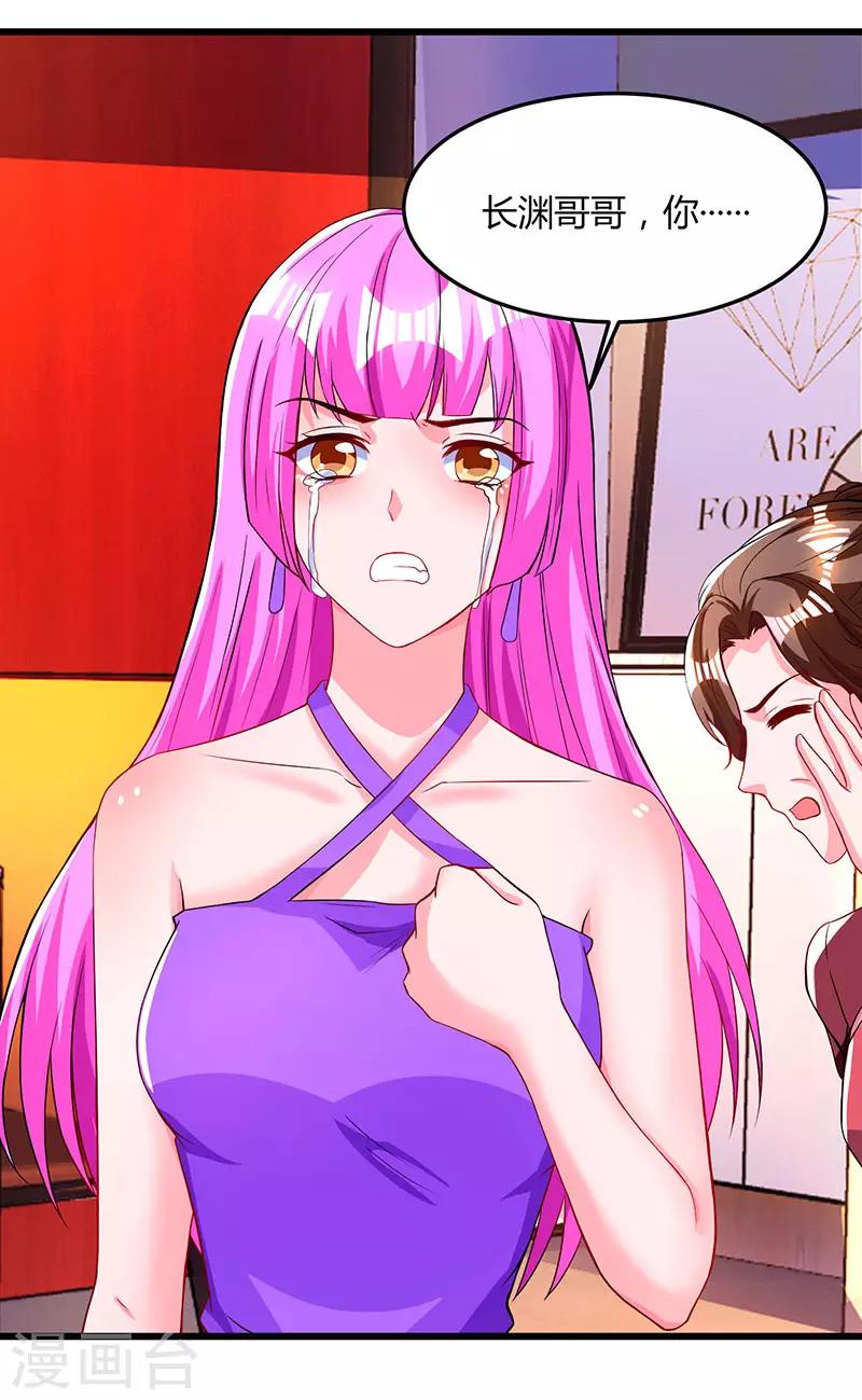 第59话 敢打我的人？27
