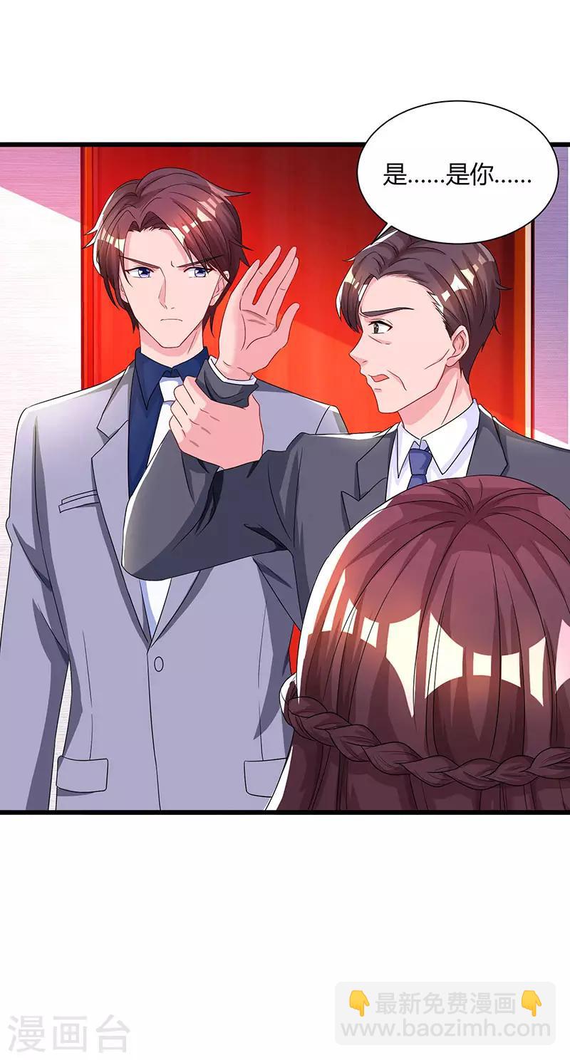 第59话 敢打我的人？3