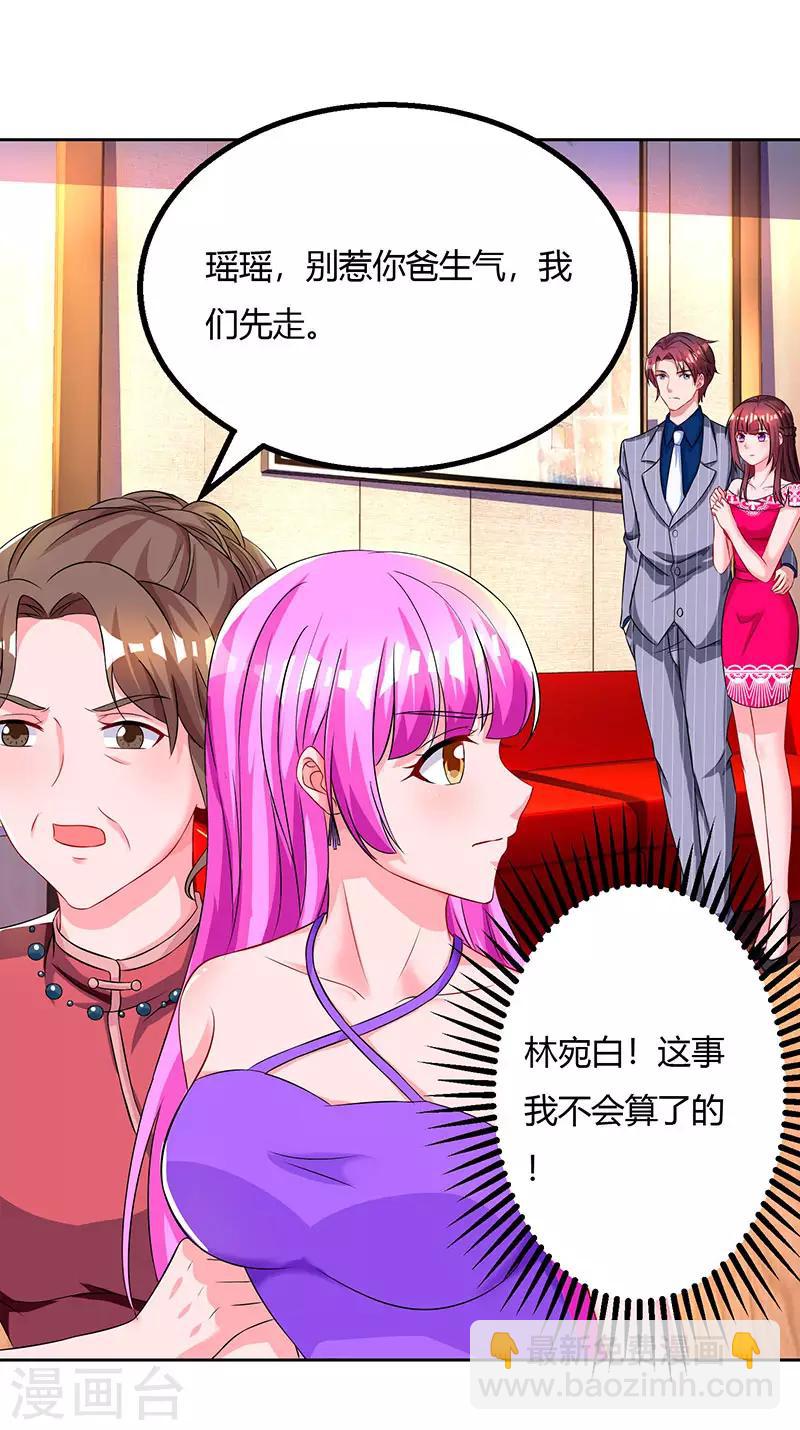 第59话 敢打我的人？30