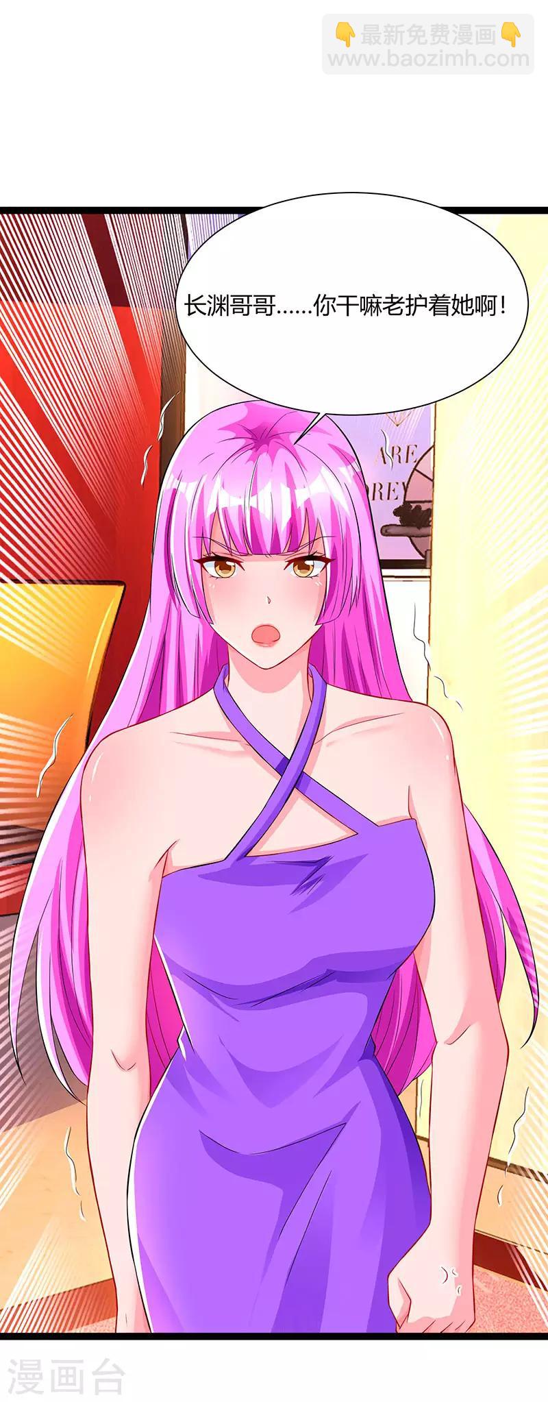 第59话 敢打我的人？7