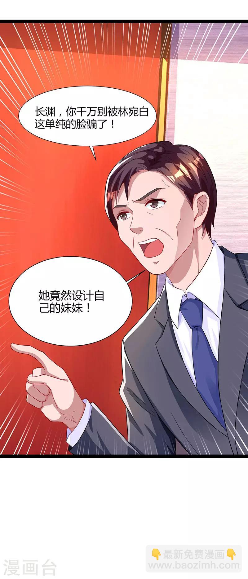 第59话 敢打我的人？8