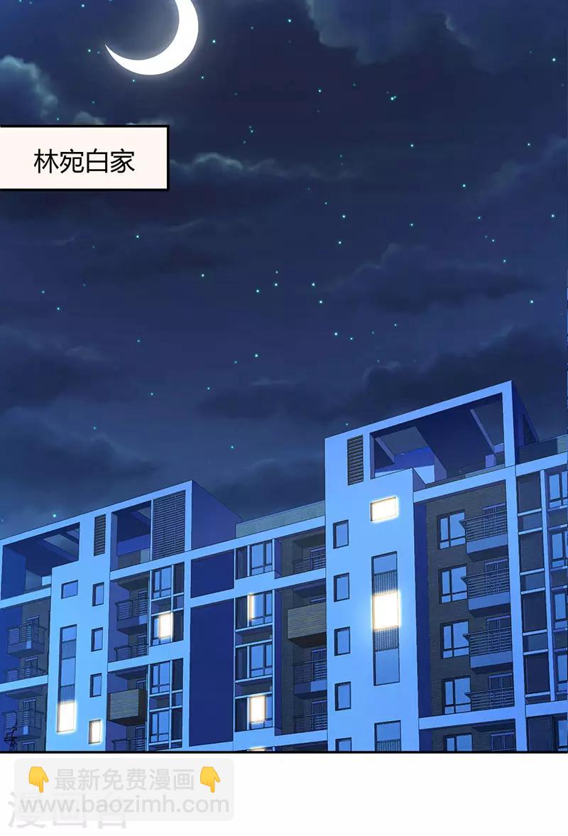 第60话 主动亲我一下11