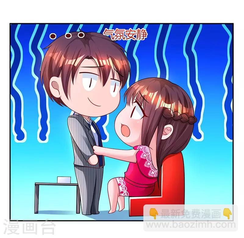 第60话 主动亲我一下18