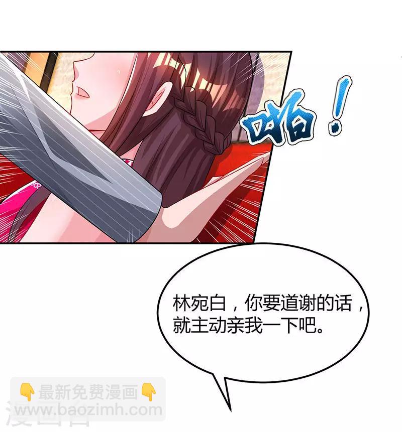 第60话 主动亲我一下20