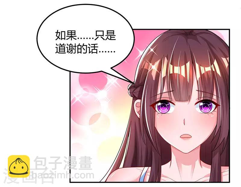 第60话 主动亲我一下22