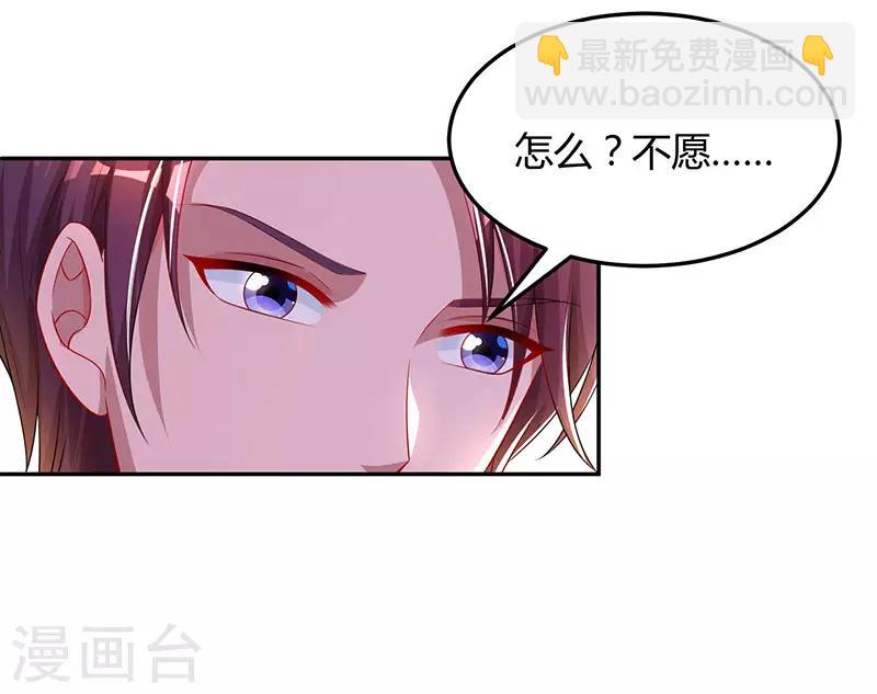 第60话 主动亲我一下23