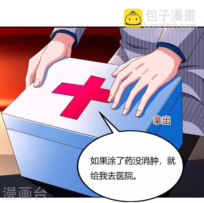 第60话 主动亲我一下4