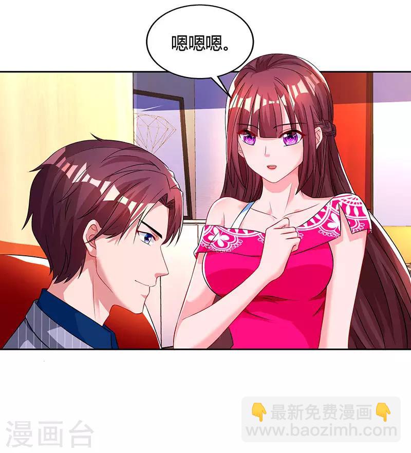 第60话 主动亲我一下5