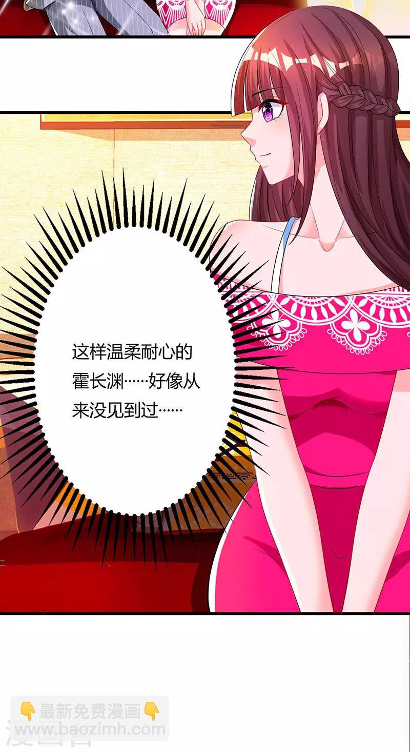 第60话 主动亲我一下7