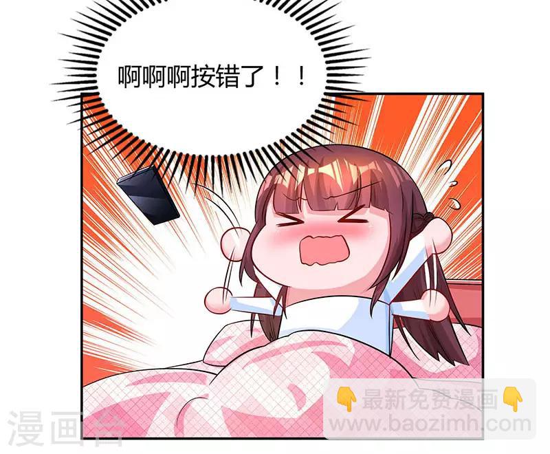 第61话 只是床伴？1