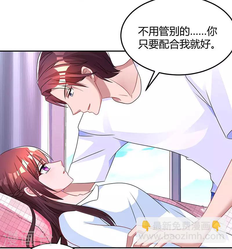 第61话 只是床伴？10