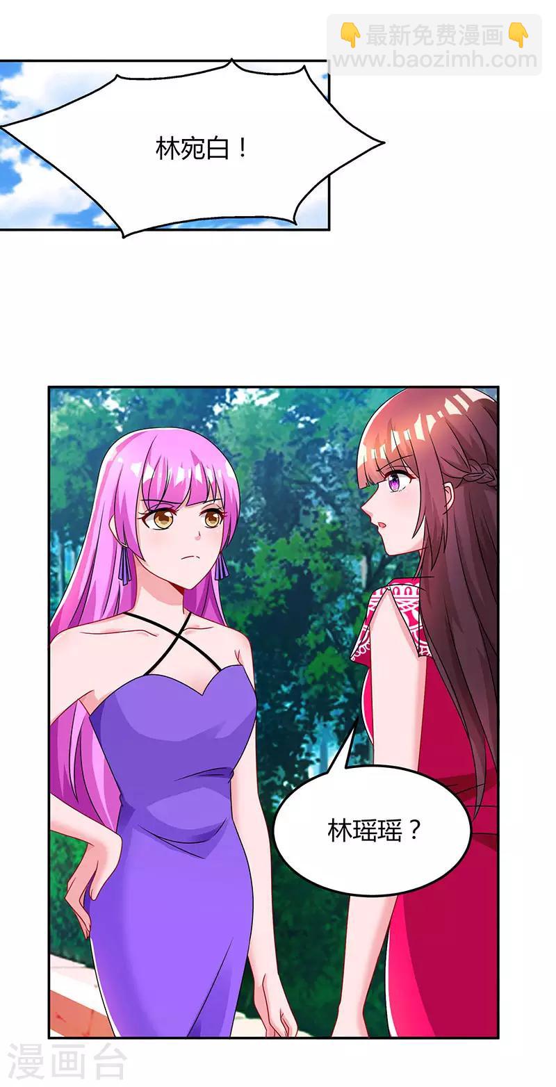 第61话 只是床伴？14