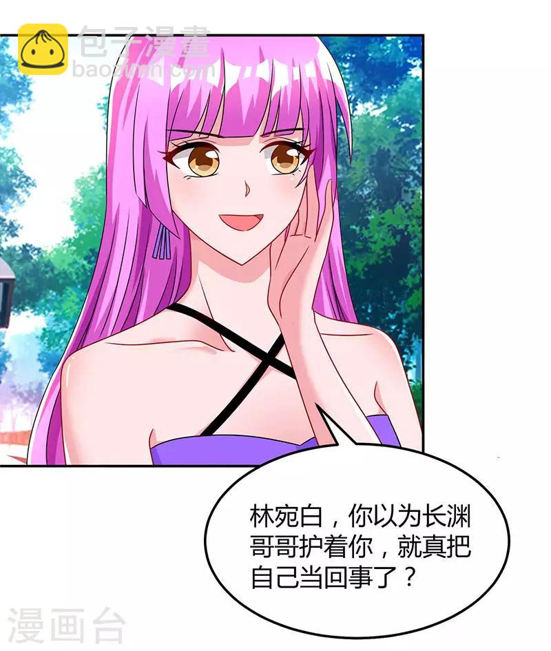 第61话 只是床伴？15