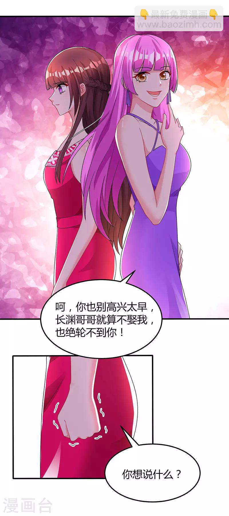 第61话 只是床伴？17
