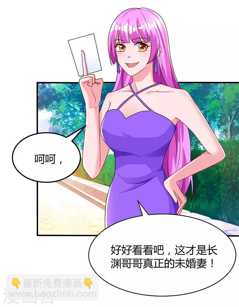 第61话 只是床伴？18