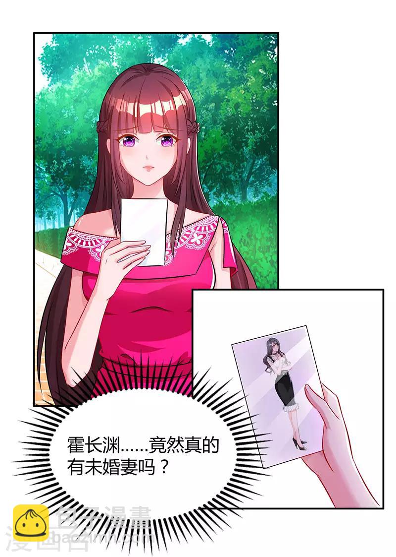 第61话 只是床伴？20
