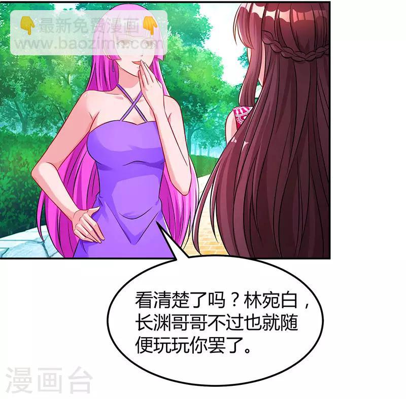 第61话 只是床伴？21