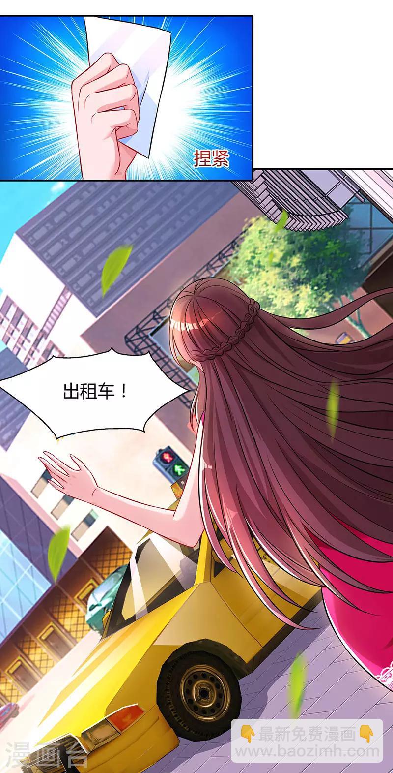 第61话 只是床伴？23