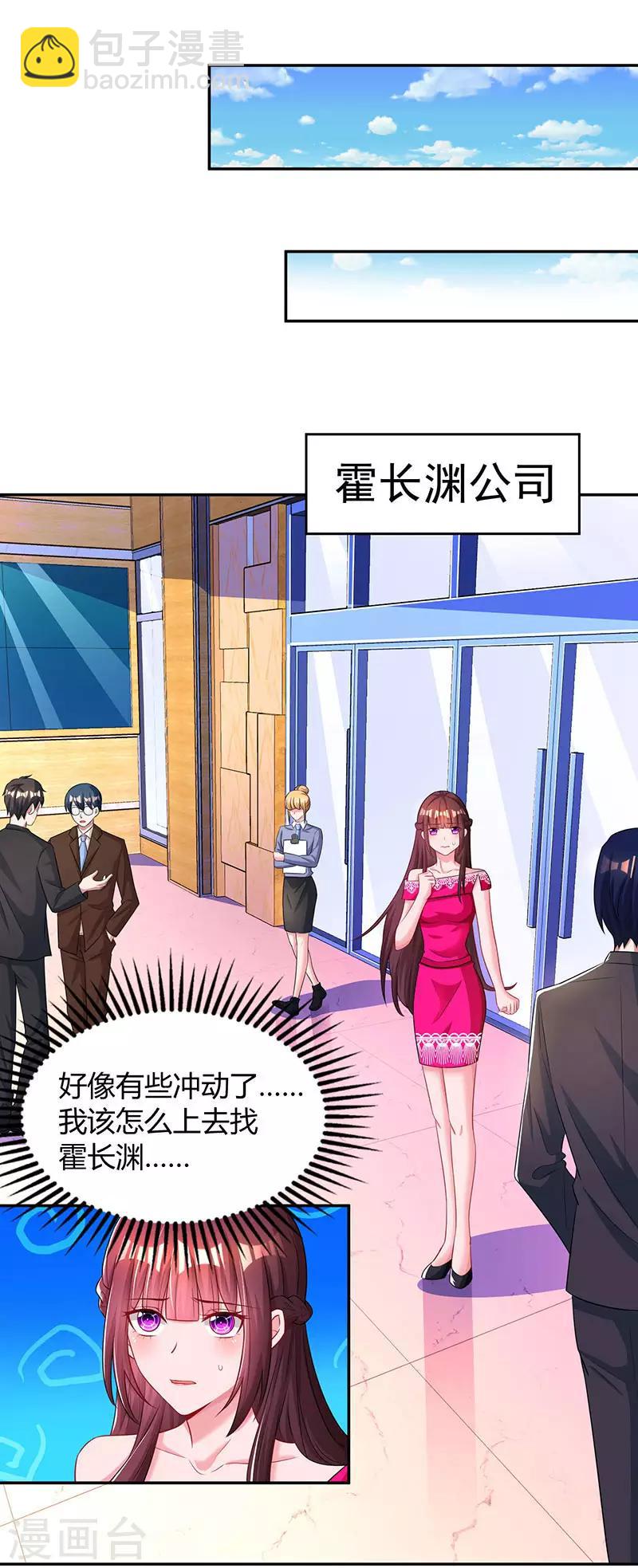 第61话 只是床伴？25