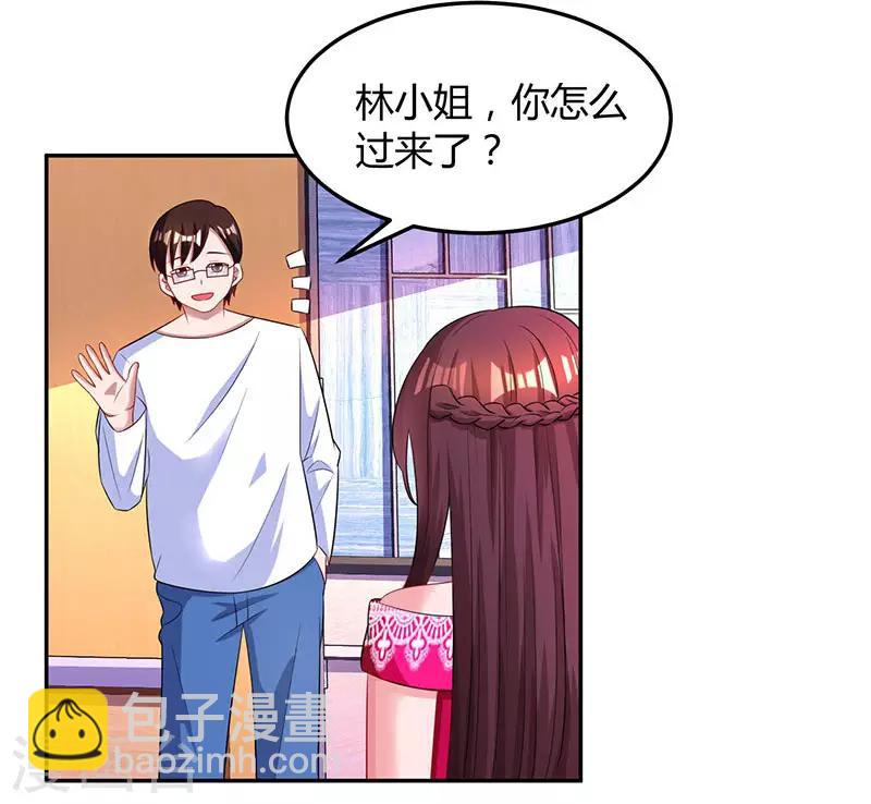 第61话 只是床伴？26