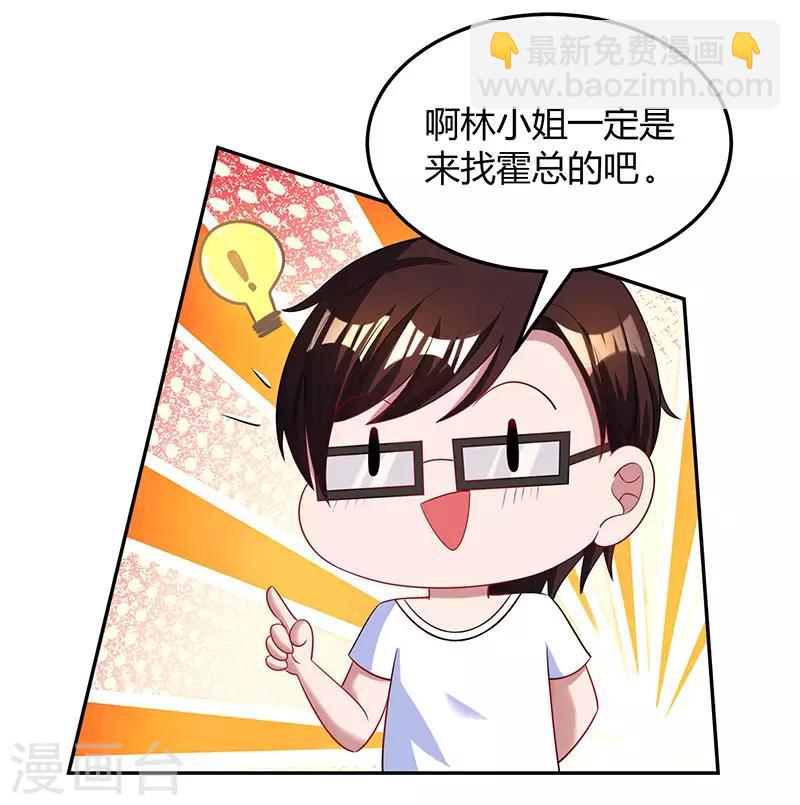 第61话 只是床伴？28