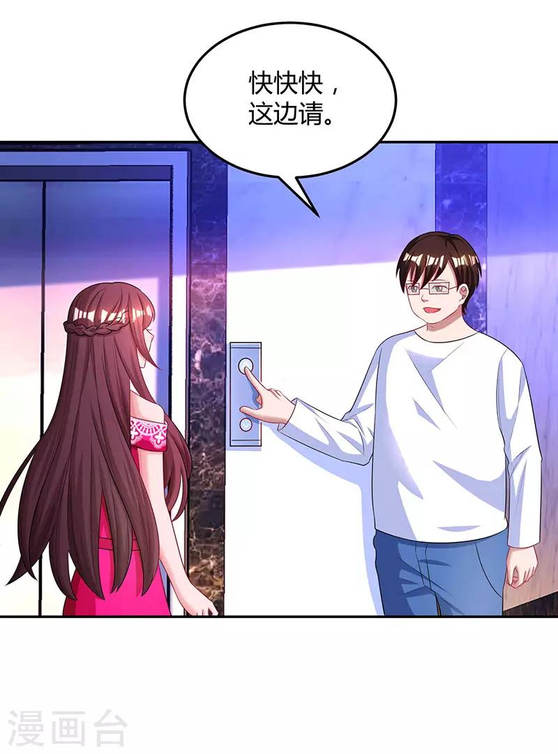 第61话 只是床伴？29