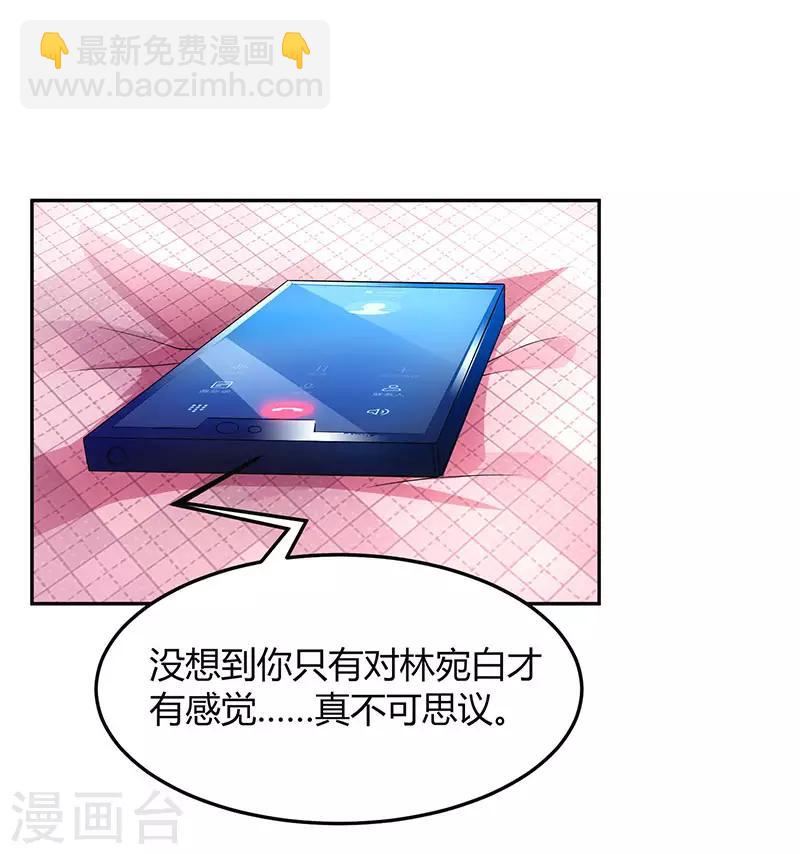 第61话 只是床伴？3