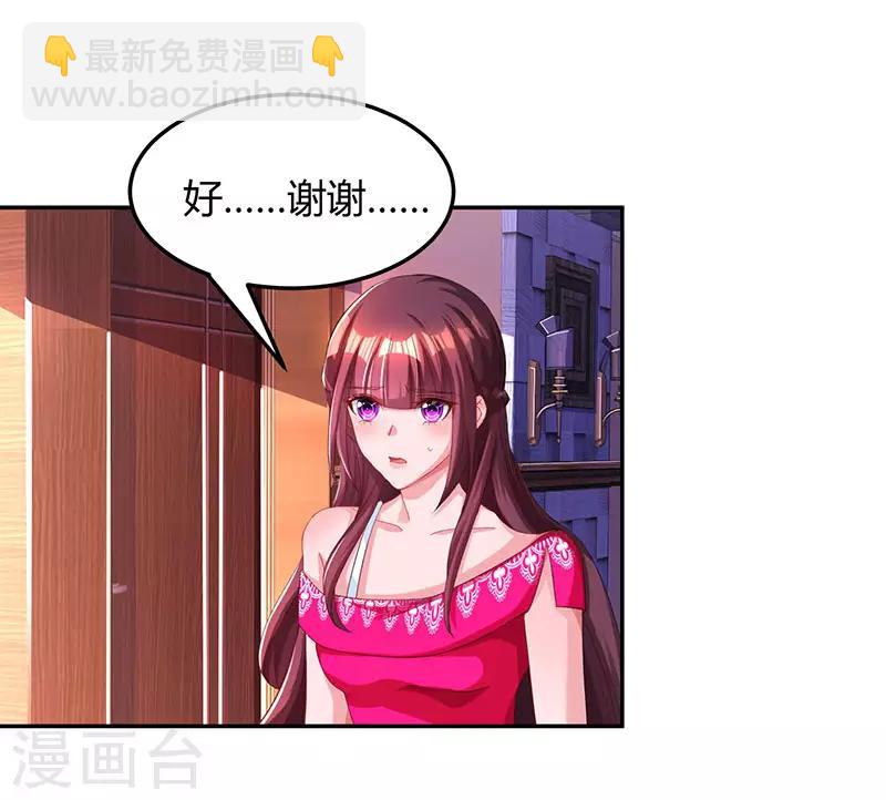 第61话 只是床伴？30