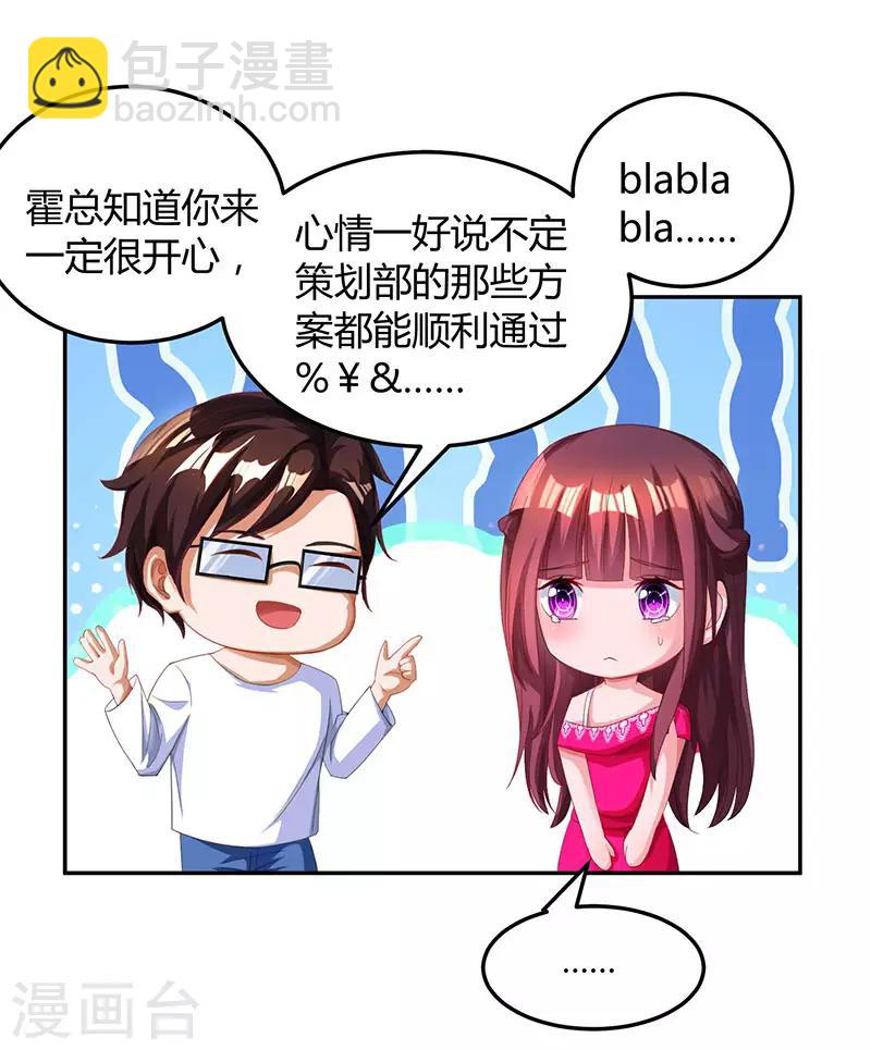 第61话 只是床伴？31