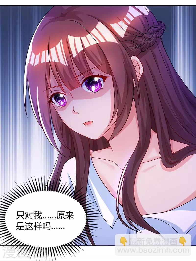 第61话 只是床伴？4