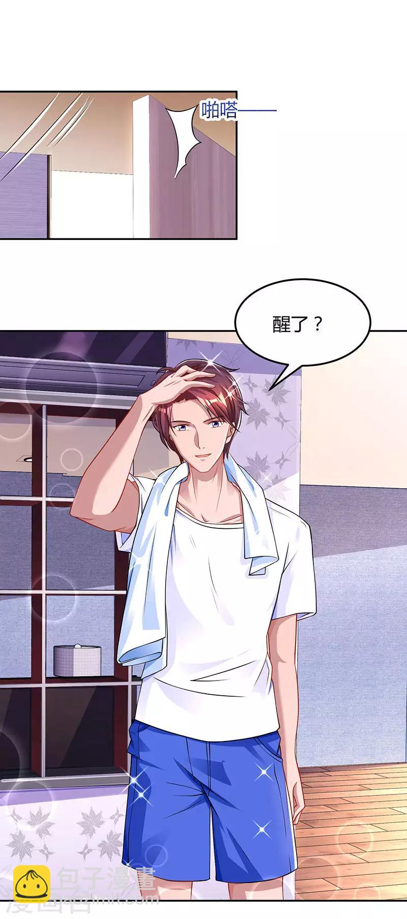 第61话 只是床伴？6