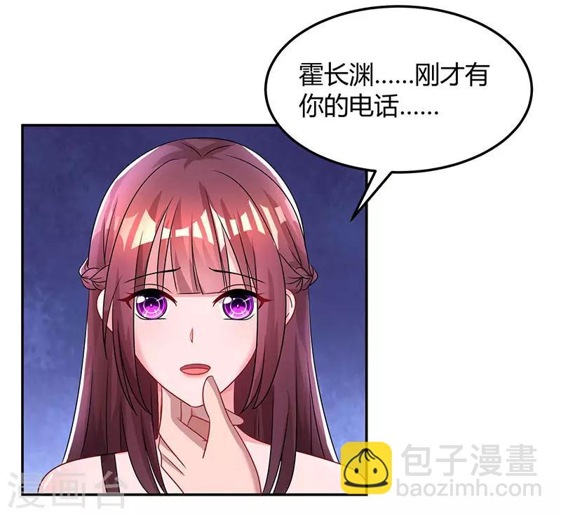 第61话 只是床伴？8