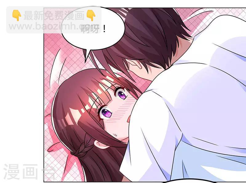 第61话 只是床伴？9
