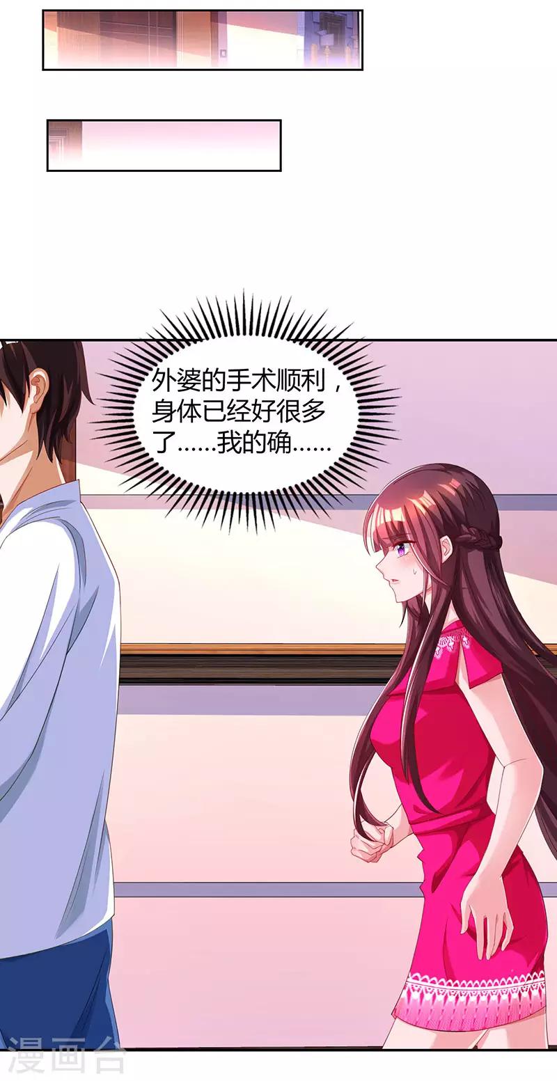 第62话 结束这场交易0