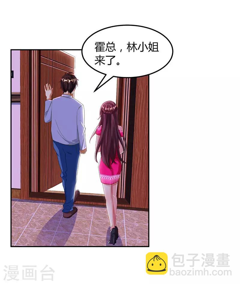 第62话 结束这场交易1