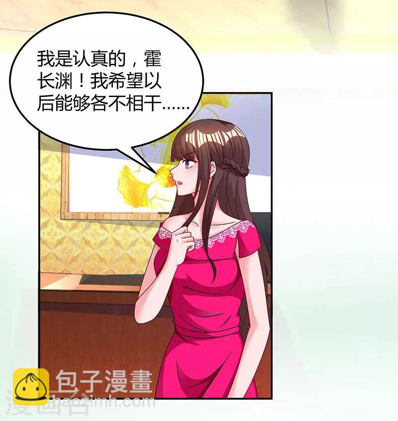 第62话 结束这场交易12
