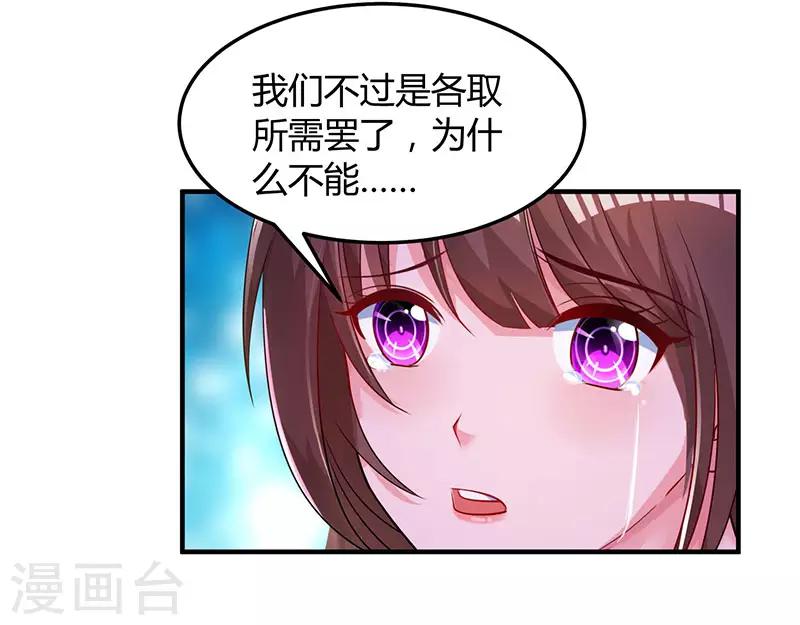 第62话 结束这场交易15