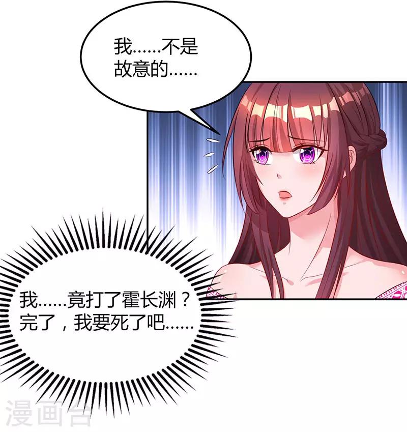第62话 结束这场交易21