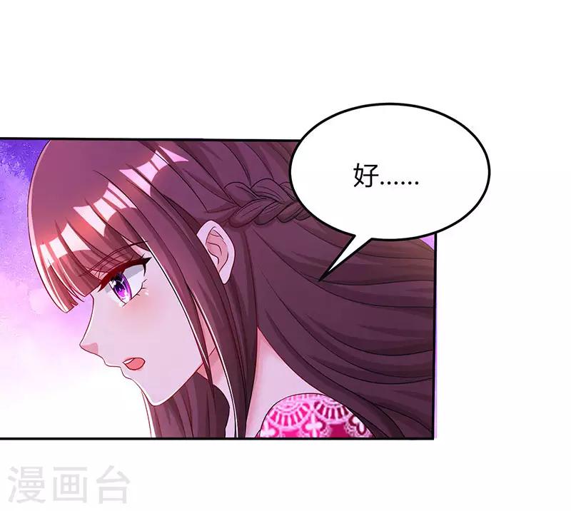 第62话 结束这场交易25