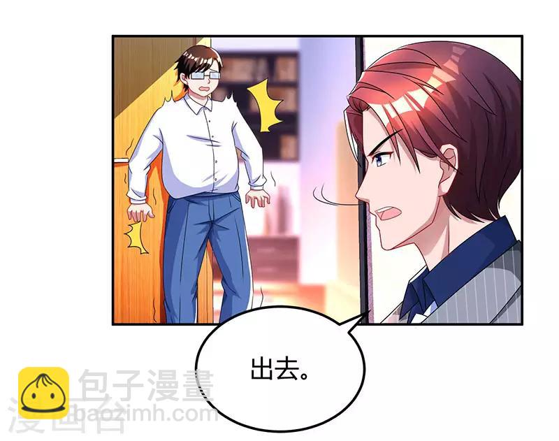 第62话 结束这场交易8