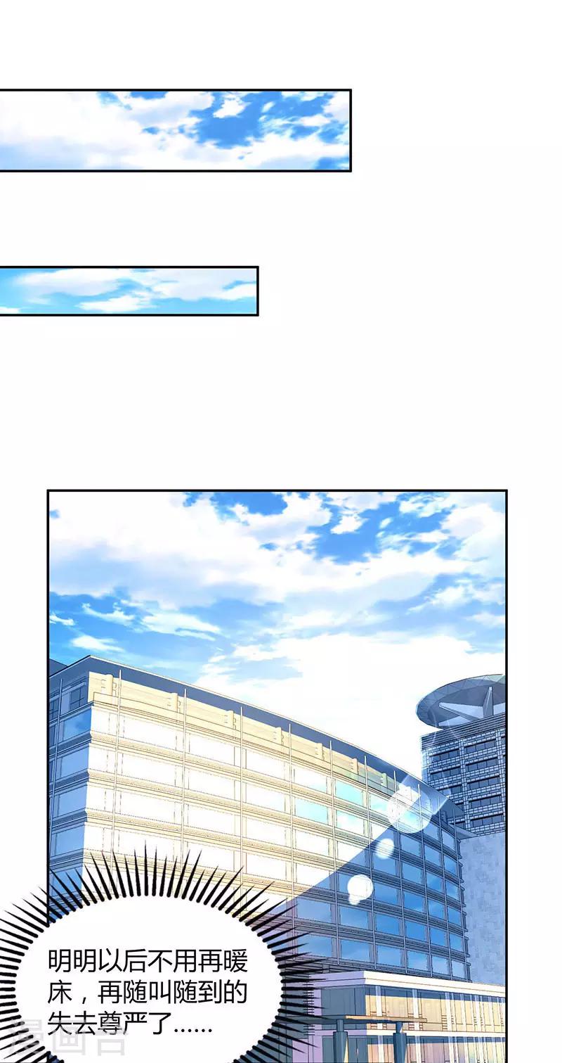 第63话 想我了吗？0