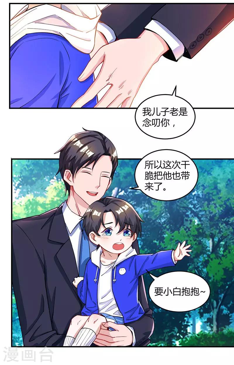 第63话 想我了吗？13
