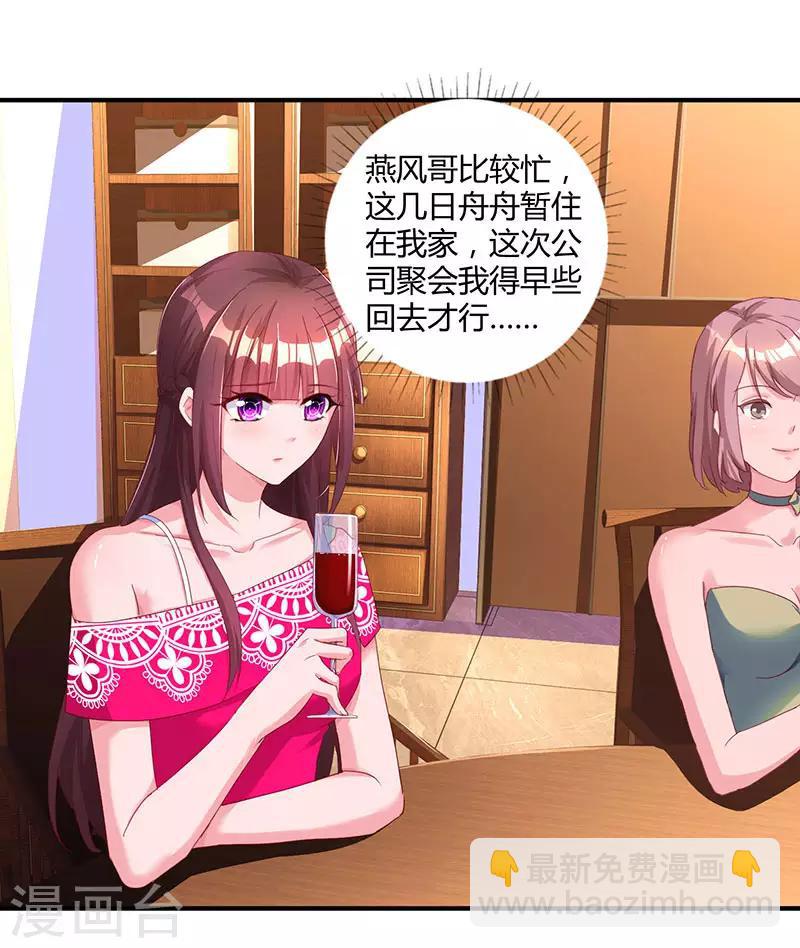 第63话 想我了吗？19