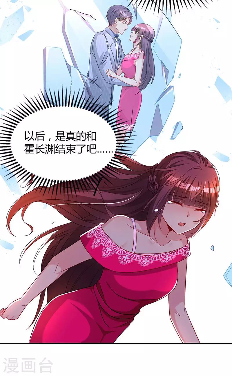 第63话 想我了吗？2