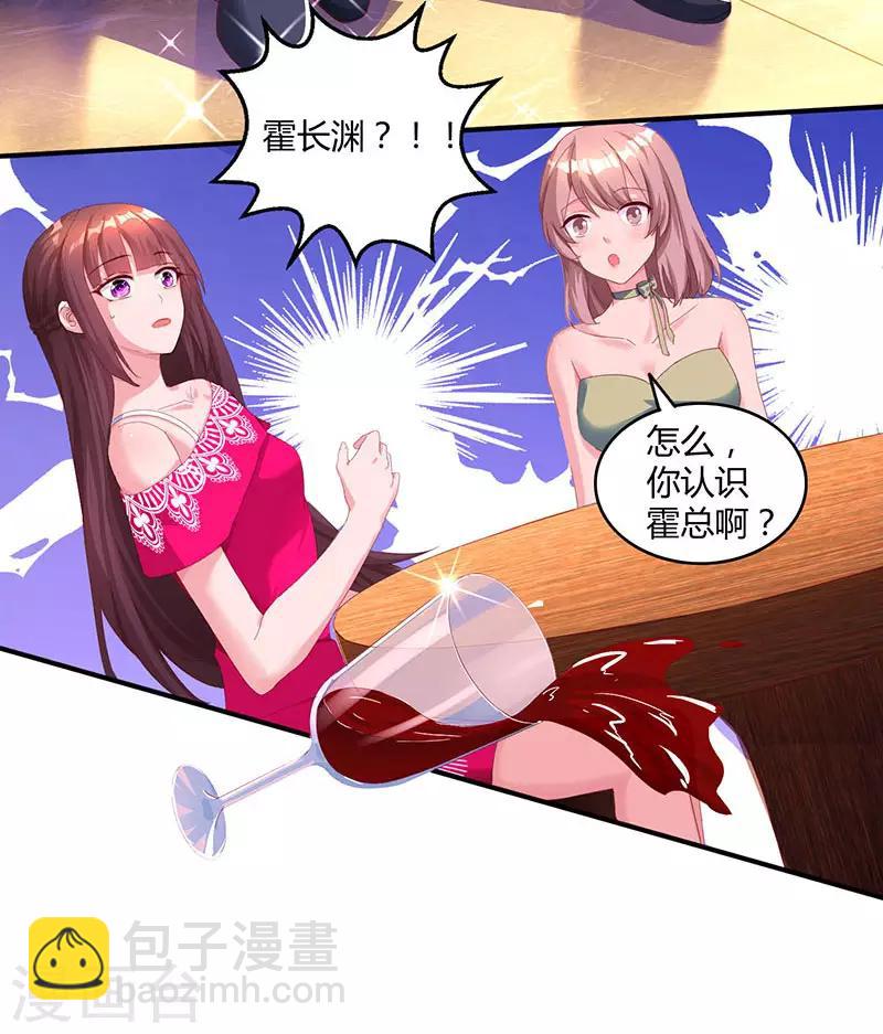 第63话 想我了吗？21