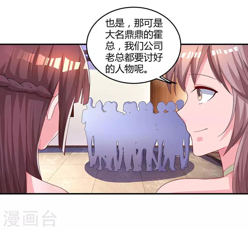 第63话 想我了吗？24