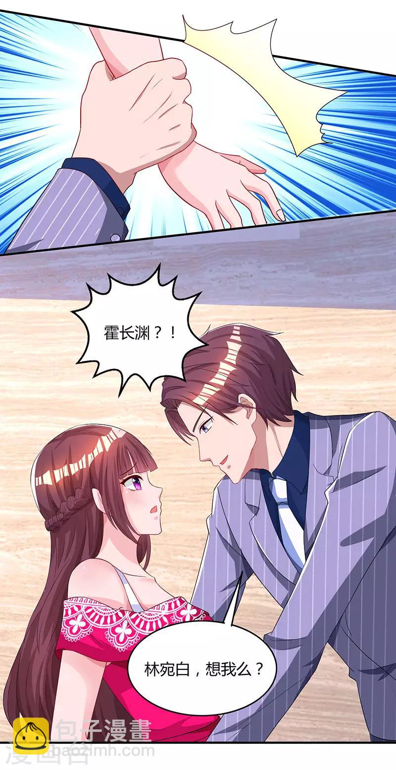 第63话 想我了吗？30