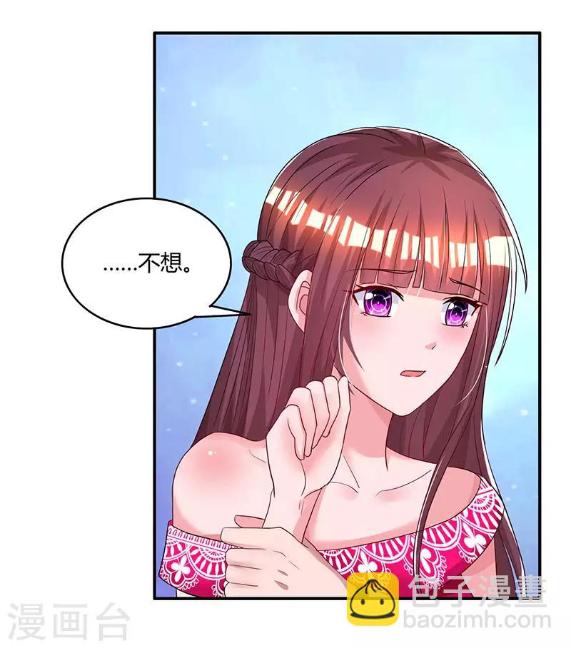 第63话 想我了吗？31