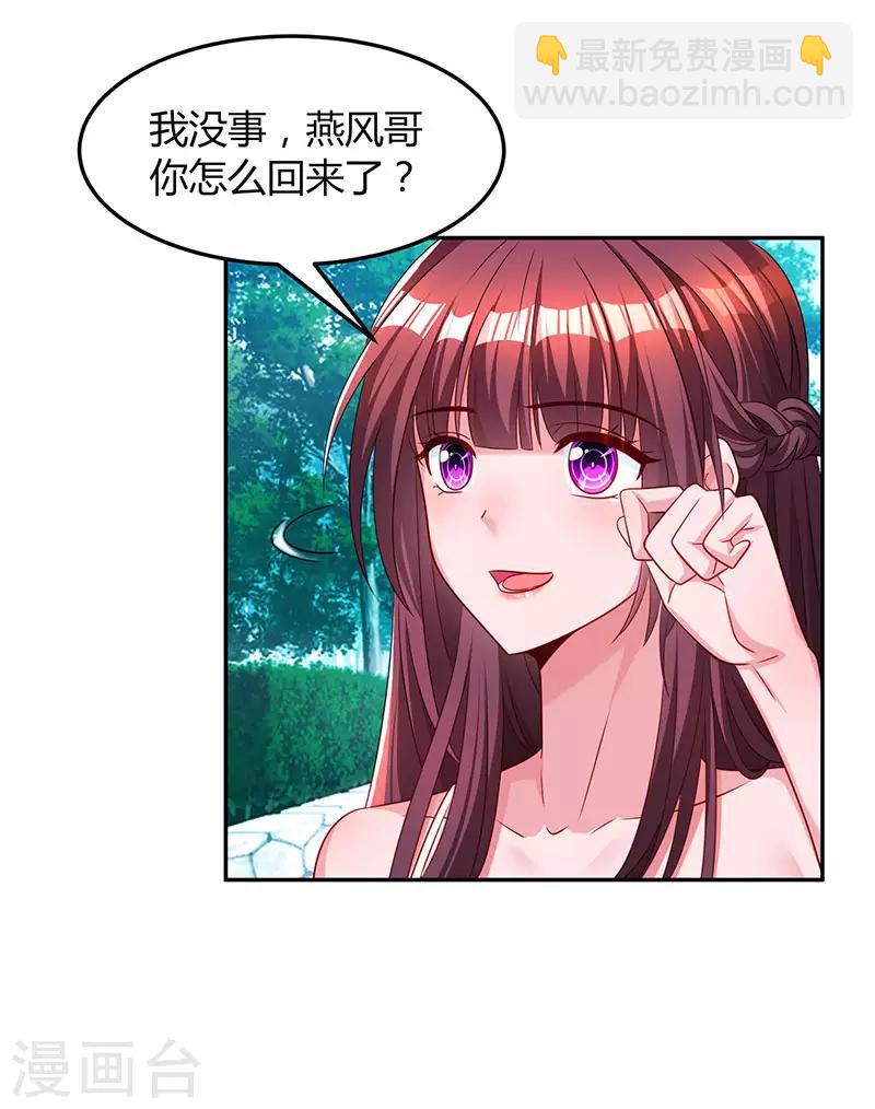 第63话 想我了吗？5